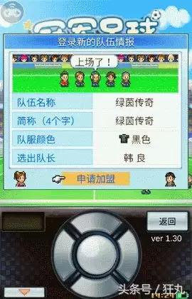 推荐很好玩的足球手游,不氪金也能玩得好的足球手游