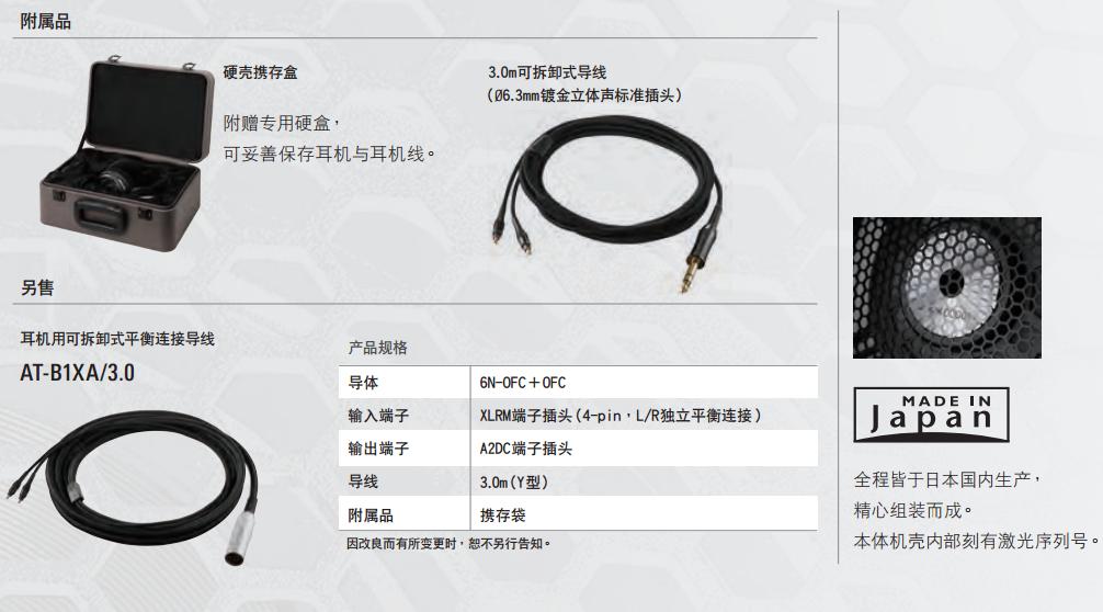铁三角adx5000耳机是何特点,铁三角l5000高端旗舰版