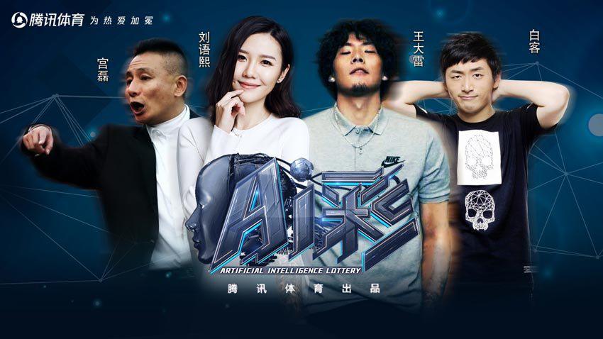 腾讯首创世界杯生态体系引爆“从看到玩”互动体验