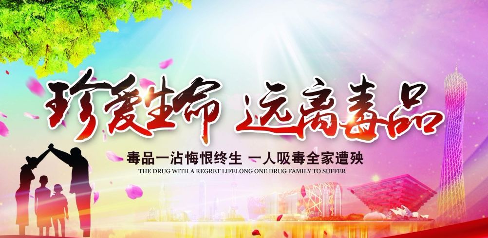 「基层动态」吸食*毒冰**真的不会上瘾吗