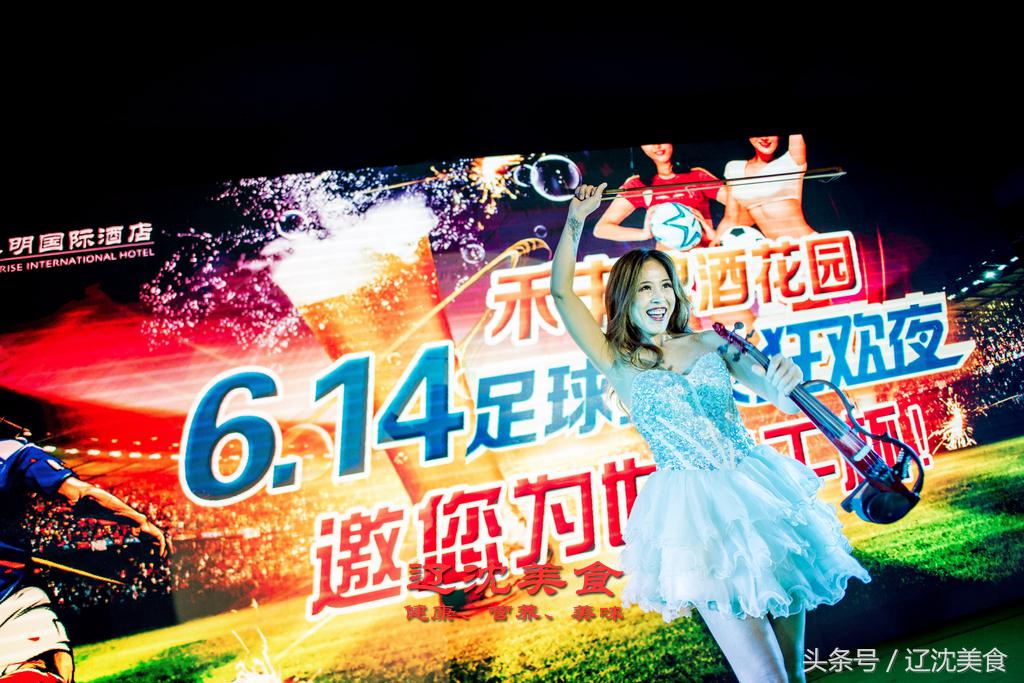 世界杯开幕球迷狂欢,世界杯预选赛沈阳足球现场球迷