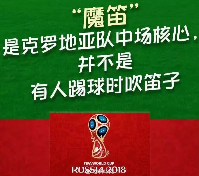 世界杯球迷伪知识,2022世界杯伪球迷知识问答