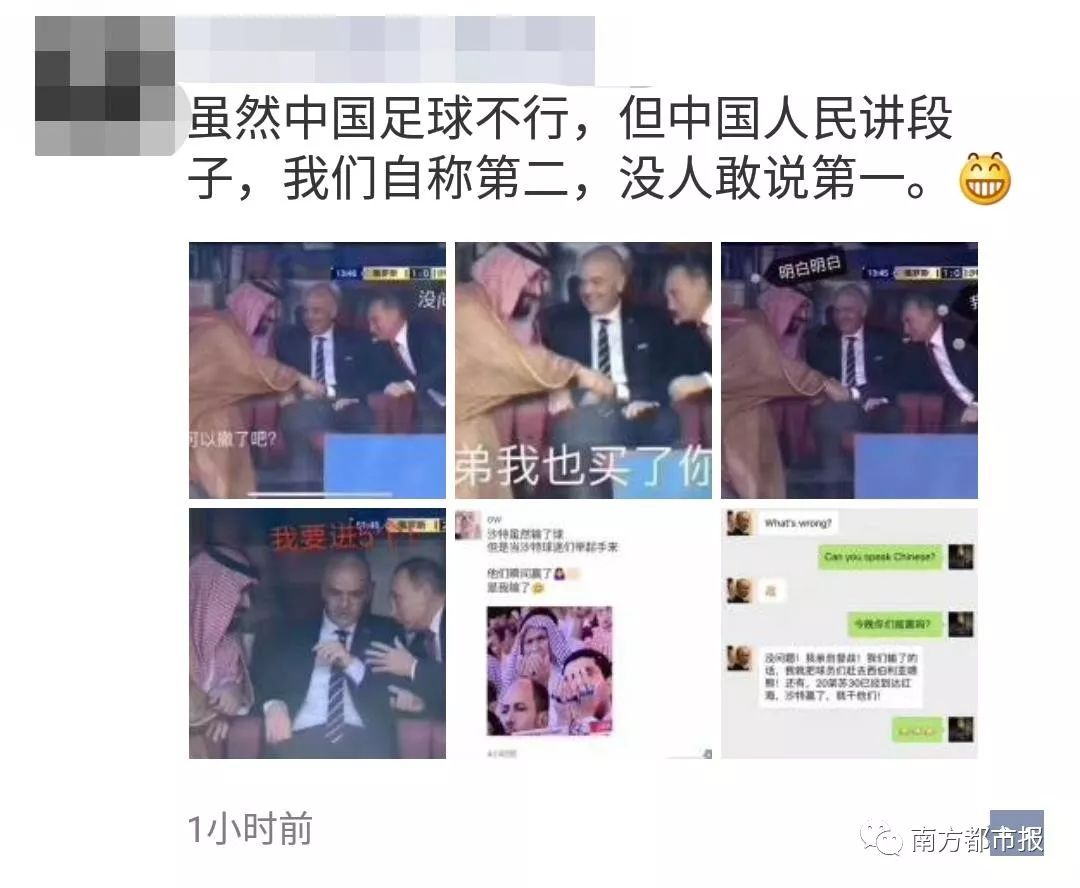 世界杯俄罗斯vs沙特普京的动作,沙特总统普京世界杯