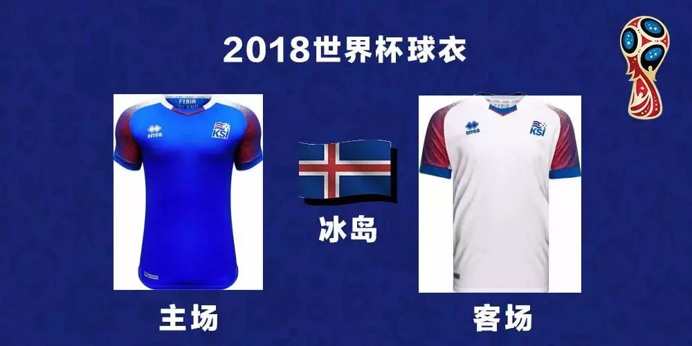 世界杯球队名单及球衣,世界杯今天球队服装一览表