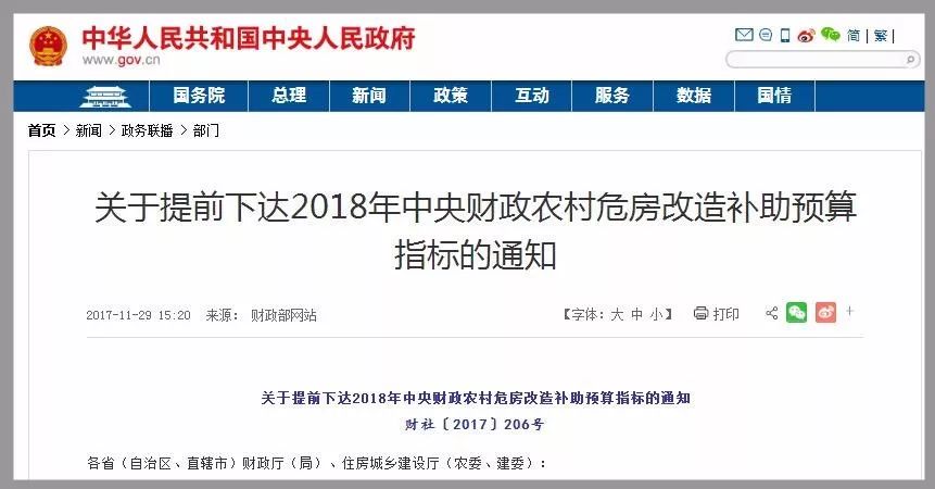 沈阳人注意！今天起，将有29笔钱打入你的账户！