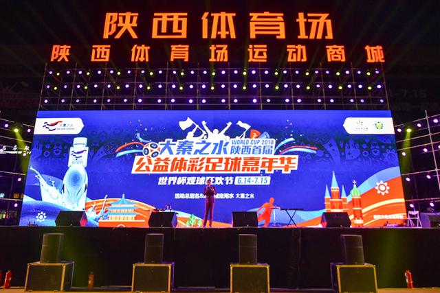 陕西大秦之水比赛现场直播,大秦之水比赛直播