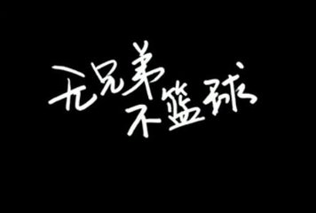 男生为什么喜欢看世界杯和NBA？因为青春友谊，因为那群奔跑的人