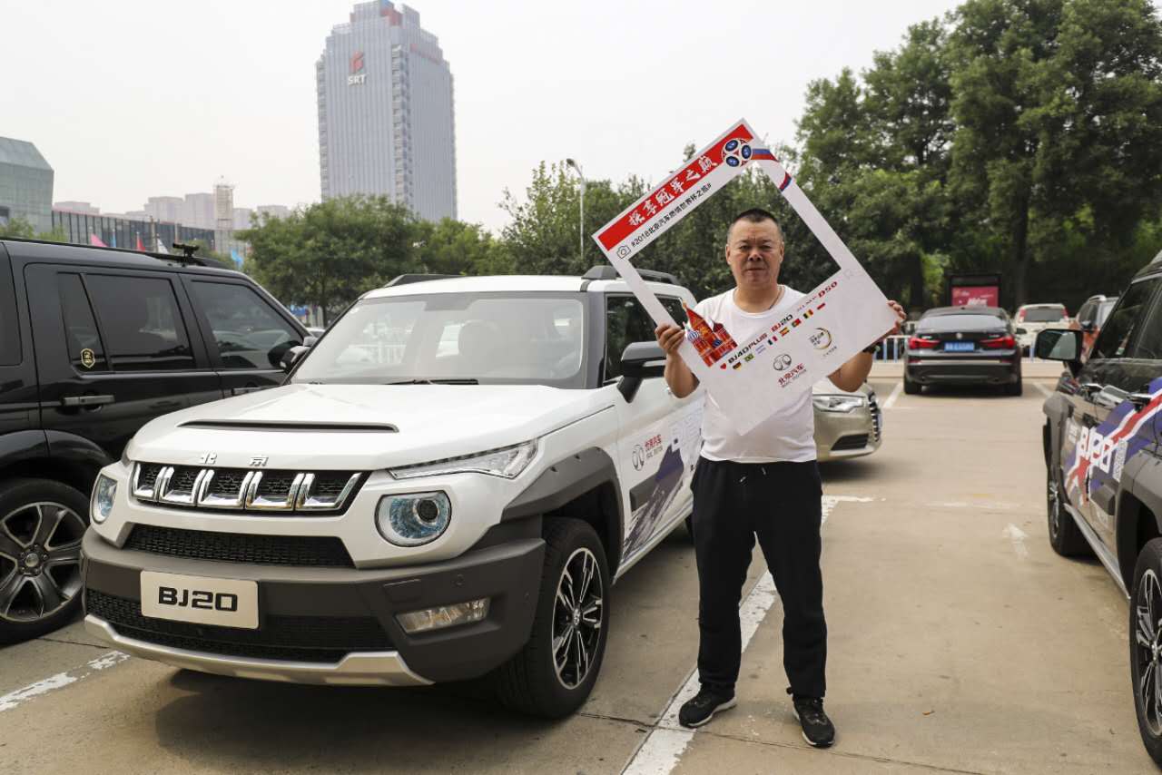 北京汽车燃情世界杯之旅登陆石家庄，众车友尽享激情狂欢夜