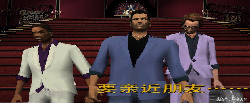 罪恶都市汤米救基友怎么过,当罪恶都市汤米有了秘籍