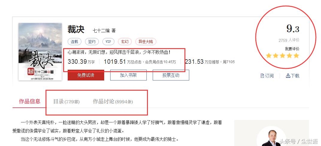 起点两大拖更神作,每本评价都超过9分,然而更新让*欲人**哭无泪