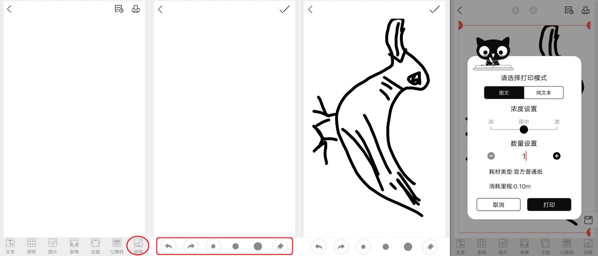 喵喵机p2都有哪些功能,喵喵机p2好用吗