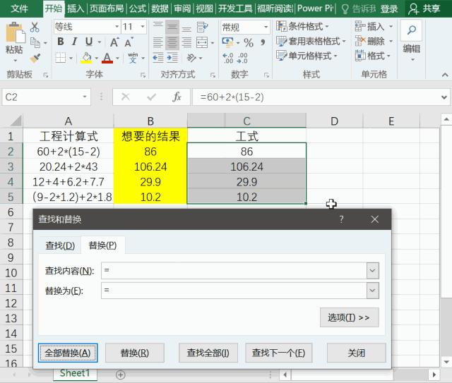 excel快速计算教程视频,excel快速计算公式大全