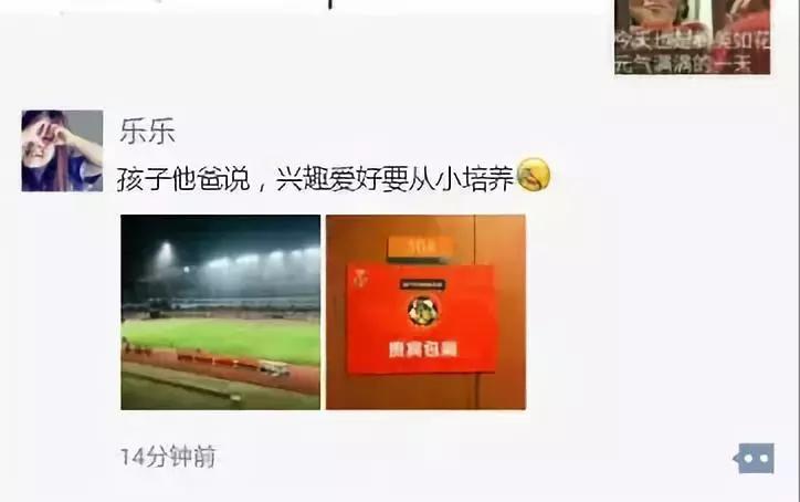 世界杯教会了孩子什么,世界杯教会了我们