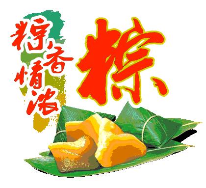 艾叶飘香粽情端午,粽情端午艾叶飘香