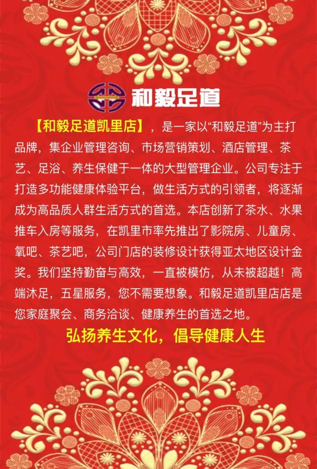 群星汇聚耀动全城|凯里金玛美购和毅足道龙庭汇海鲜酒楼开业盛典