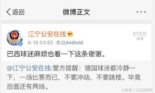 世界杯德国对莫斯科,世界杯德国球迷伤心落泪