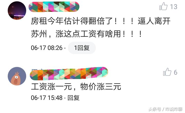 苏州房租越来越贵怎么办,苏州房租价格涨了怎么办