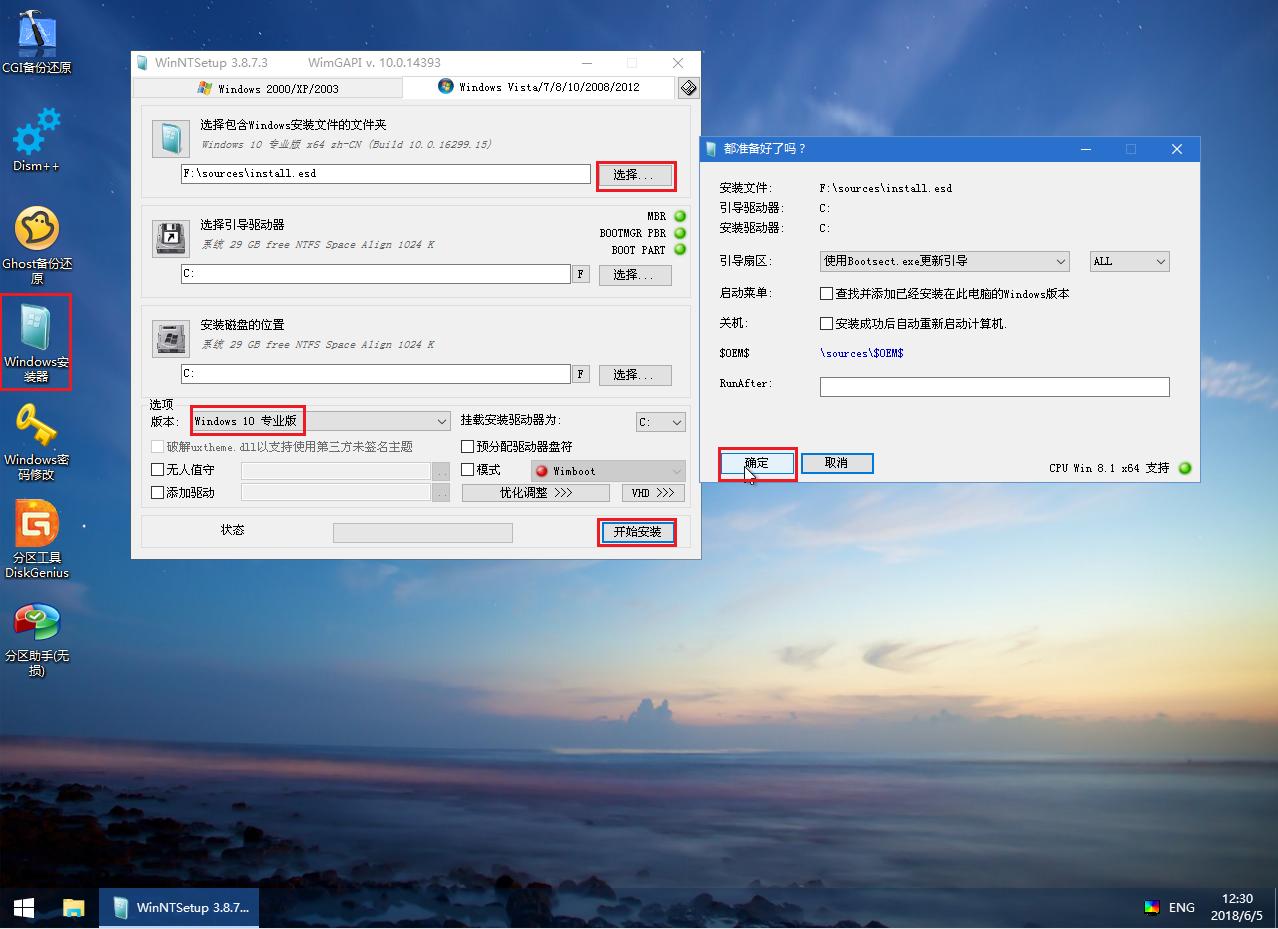 win10原版系统安装后优化设置,安装原版win10分区选择什么格式