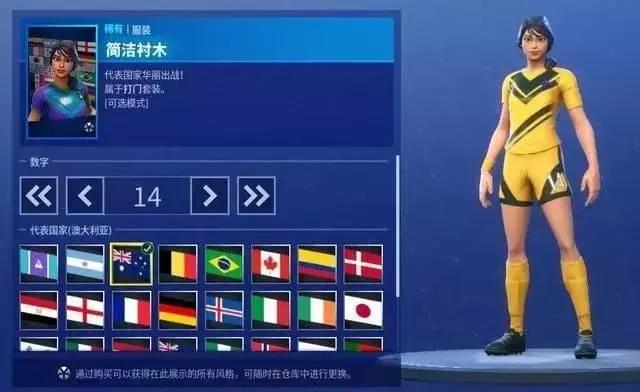 堡垒之夜世界杯,堡垒之夜世界杯咸鱼皮肤