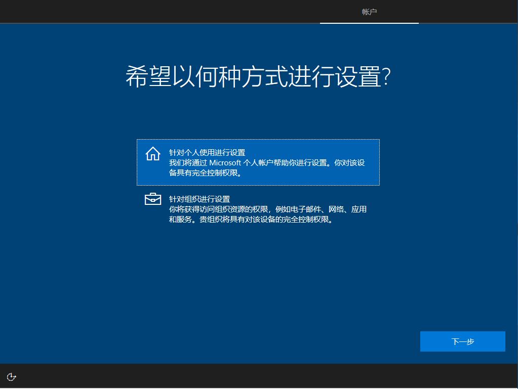 安装原版win10系统时怎么分盘,win10原版u盘安装教程官方
