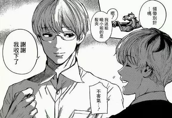 东京喰种中有哪些令人感动的情节,东京喰种白马贵将在哪季死的