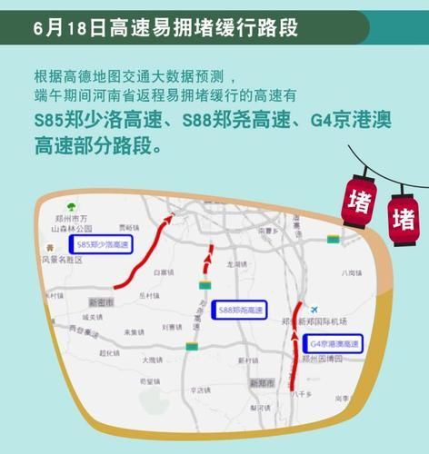 提前了解路况轻松应对返程高峰,返程高峰期堵车攻略