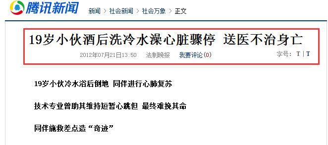 一桶冷水从此阴阳相隔！洗澡时千万注意，希望所有人看到！