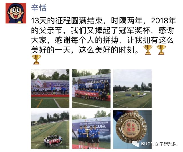 铿锵玫瑰归来小说,女足铿锵玫瑰回家