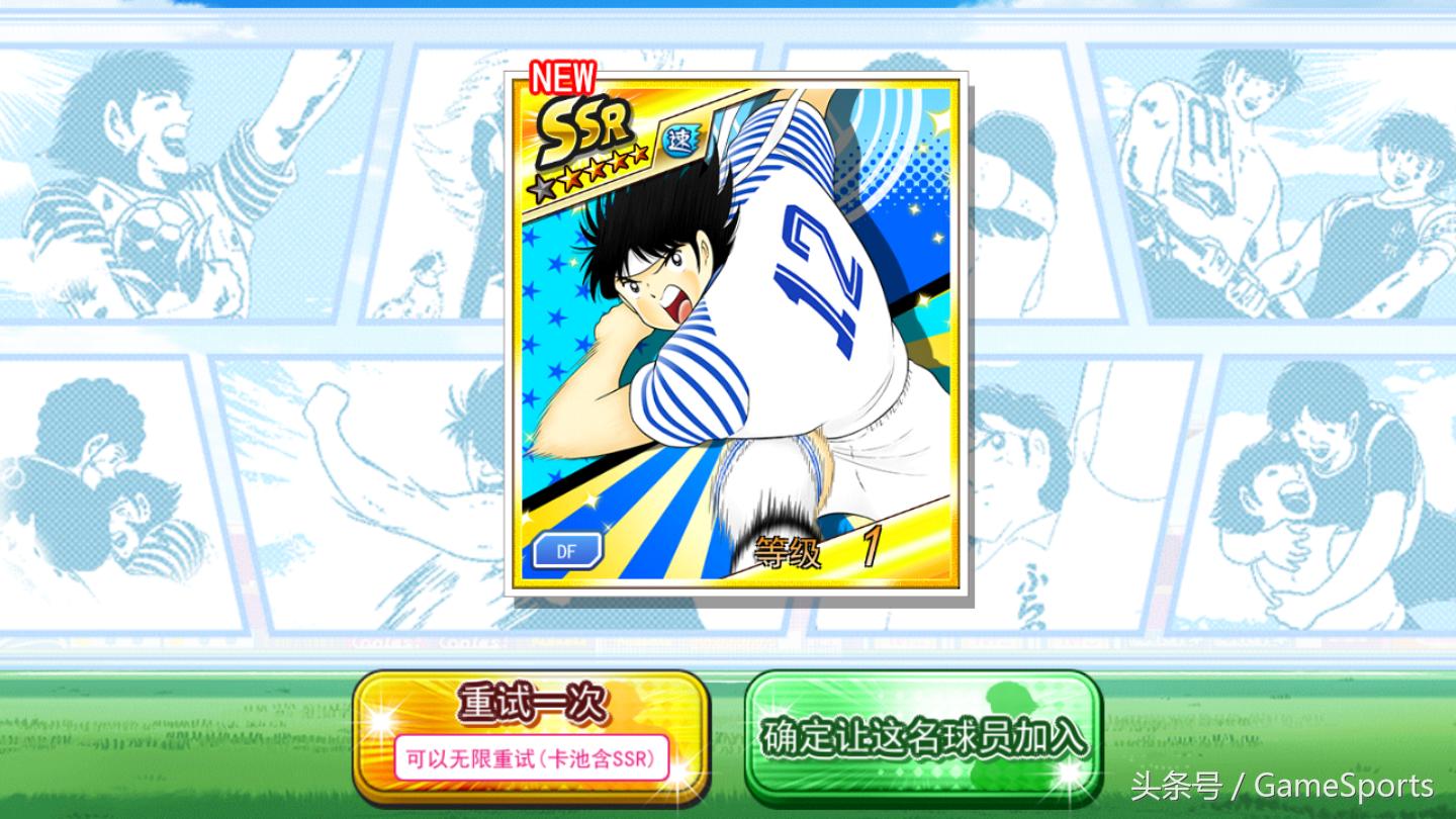 足球小将大空翼手游,手游日报