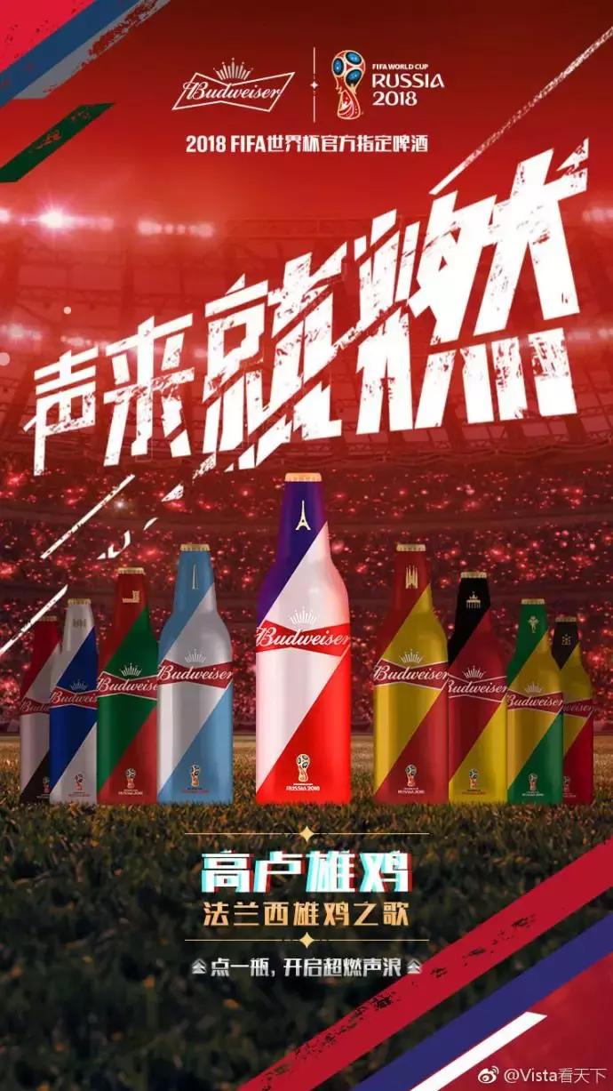 看品牌如何玩转世界杯(附完整世界杯赛程表)