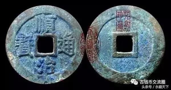 顺治通宝五式什么意思,顺治通宝一式到五式价值