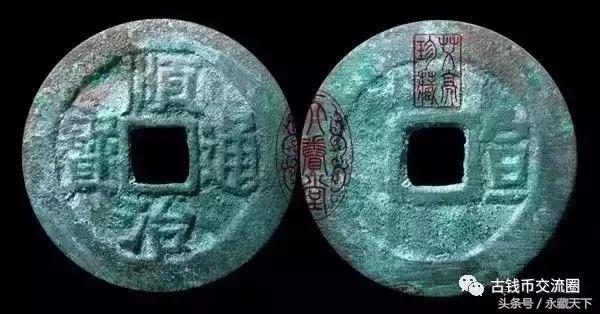 顺治通宝五式什么意思,顺治通宝一式到五式价值