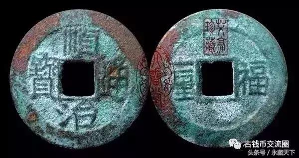 顺治通宝五式什么意思,顺治通宝一式到五式价值