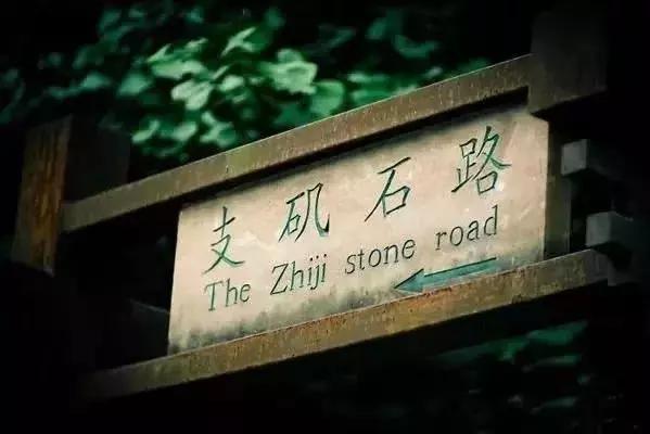 成都文艺的巷子,成都比较文艺的地方