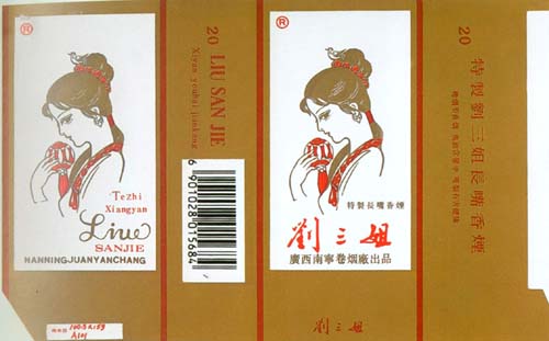 各种烟标图片大全欣赏 (漂亮的烟标图片大全)