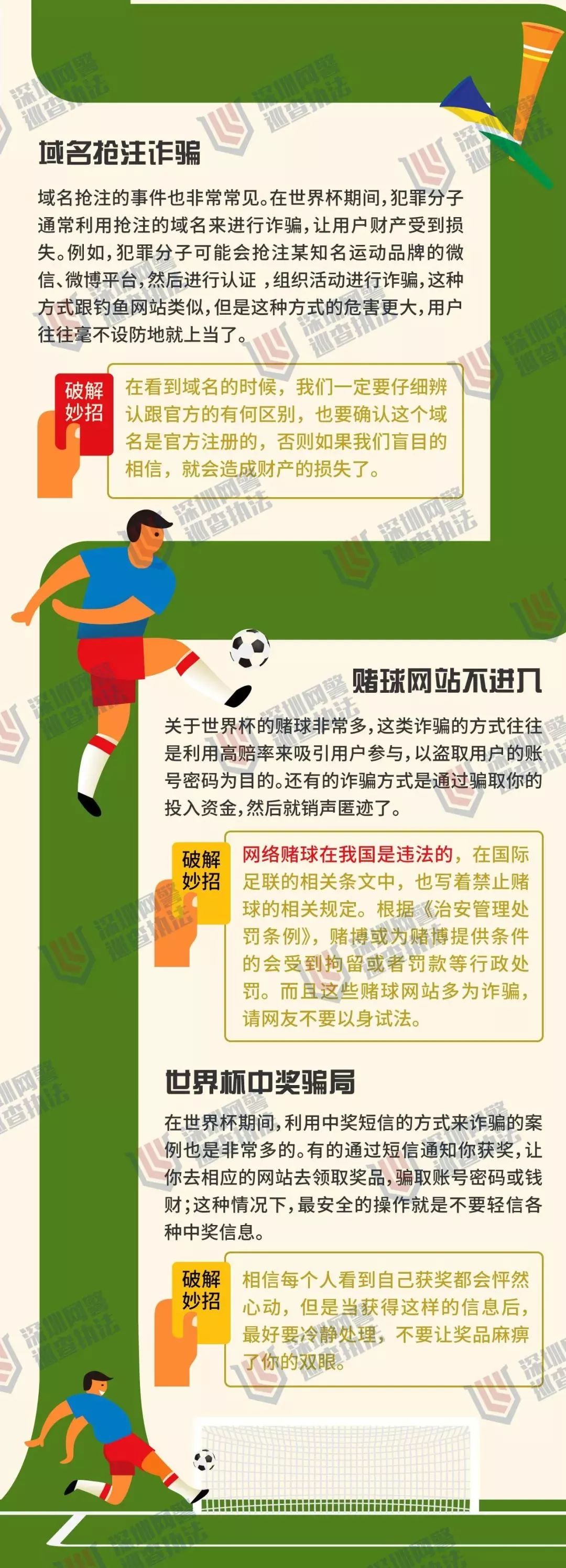 「提醒」天台上的，你们暴露了！警方请你们下来聊聊