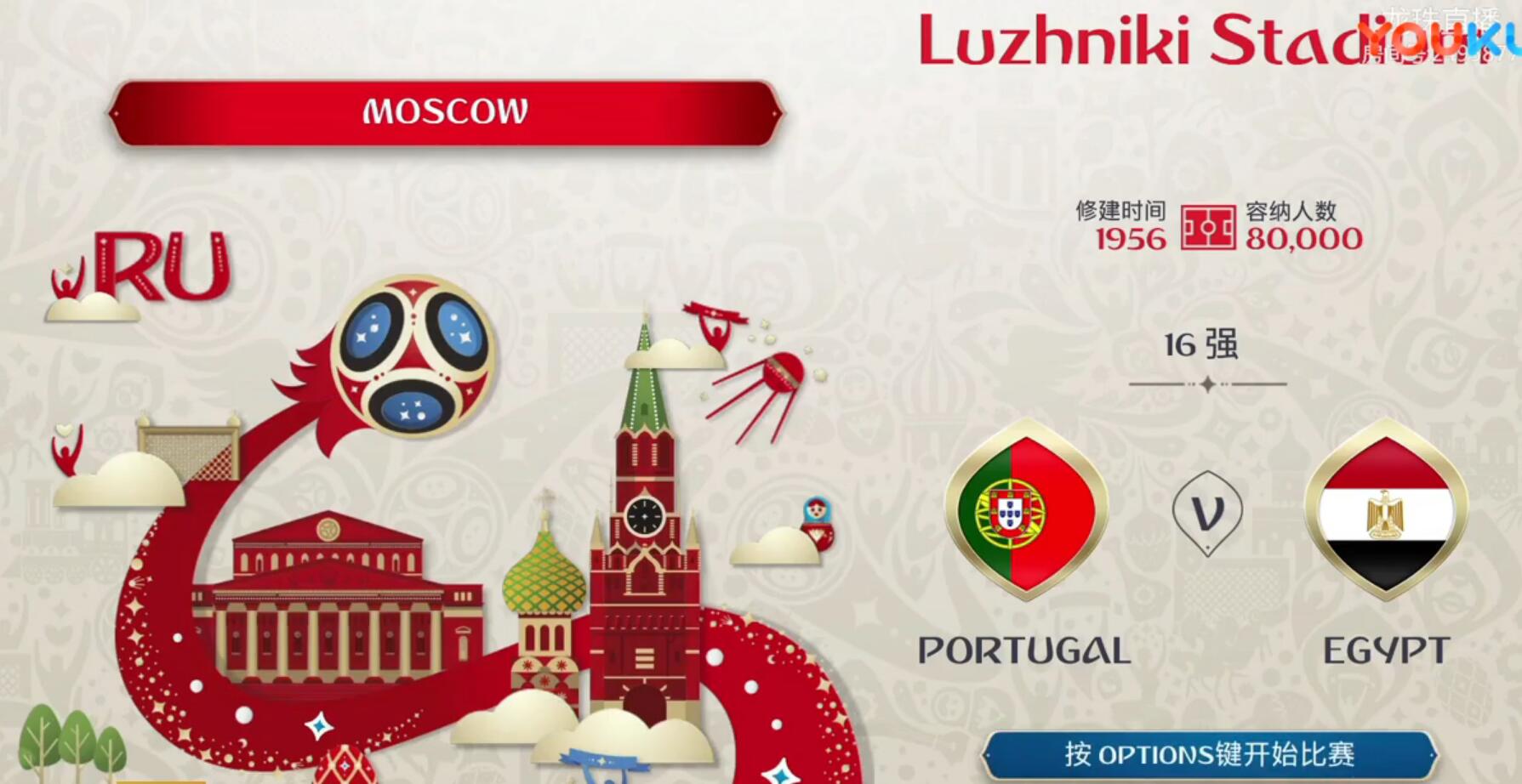 fifa18足球游戏冰岛的世界杯之旅,fifa18年世界杯模式