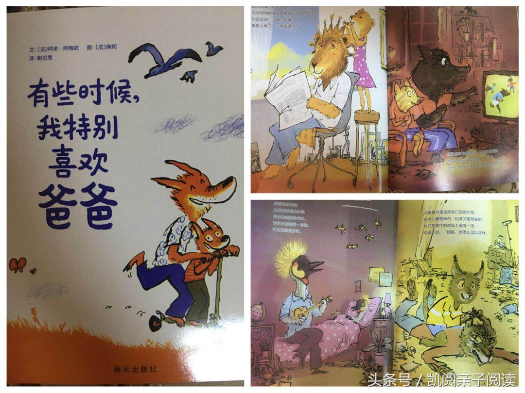 在爸爸眼中我是一个什么样的孩子,在孩子眼中你是他的全世界