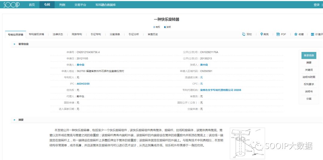 盘点那些脑洞大开的奇葩专利