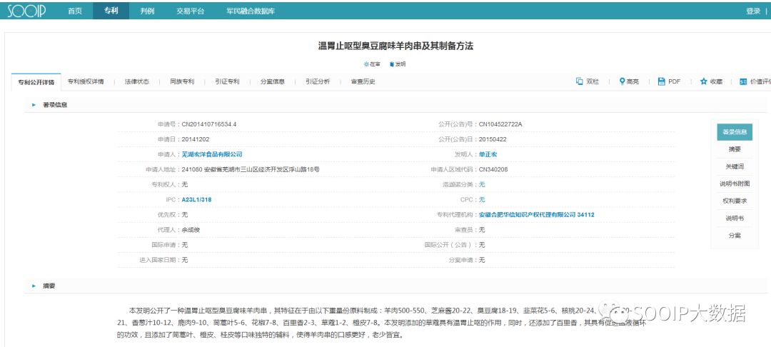 盘点那些奇葩的脑洞大开,各种奇葩专利
