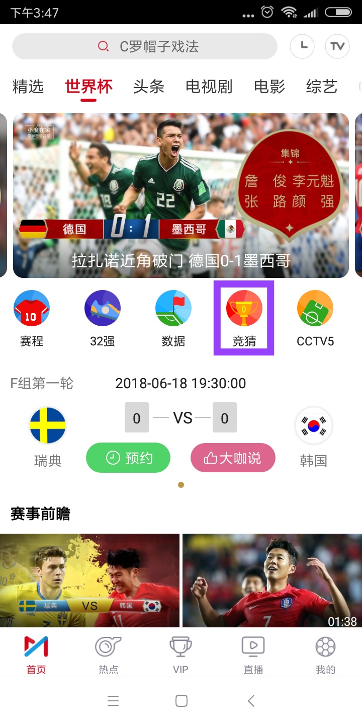 看球用咪咕,咪咕视频世界杯直播视频回放