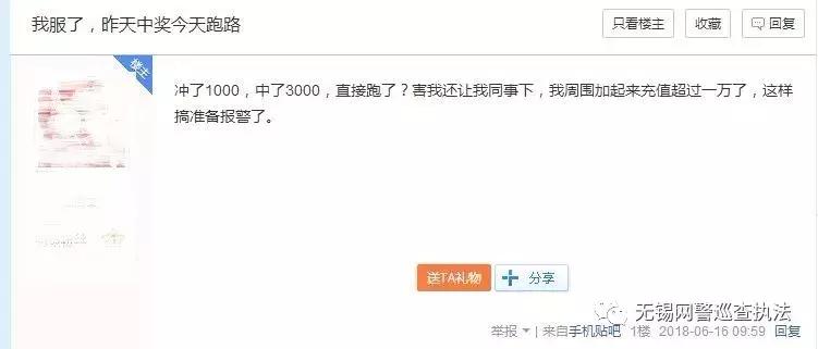 男子买足彩被骗43万元,男子花十万买世界杯足彩事件