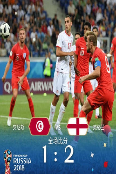 足球反着买别墅靠大海完整段子,靳东预测世界杯视频