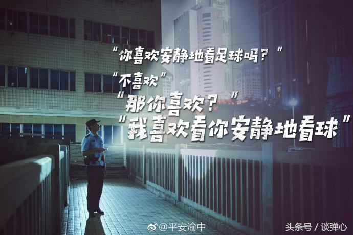 世界杯土味情话,最新世界杯土味情话