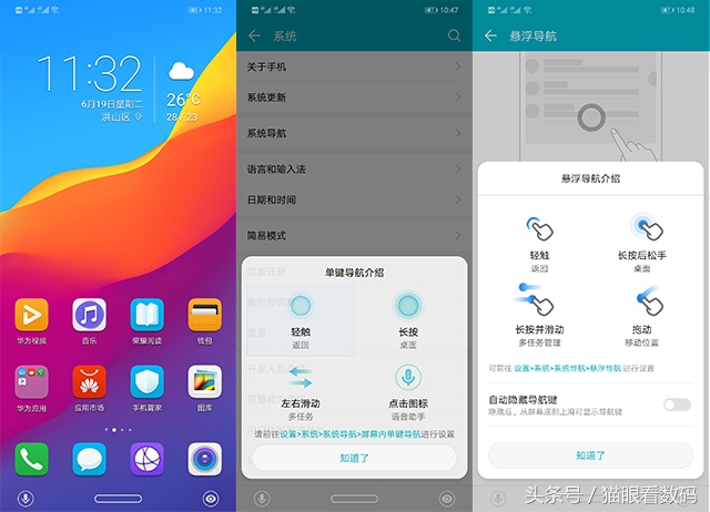 荣耀Play深度测评麒麟970“解除封印”性能升级