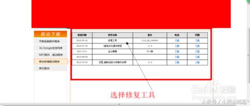 台电酷闪u盘修复,台电u盘损坏怎么修复