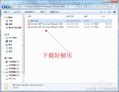 台电u盘修复教程视频,台电u盘修复工具官网下载