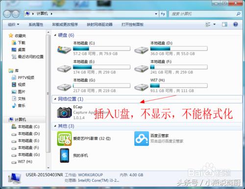 台电酷闪u盘修复,台电u盘损坏怎么修复