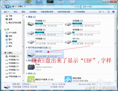 台电u盘修复教程视频,台电u盘修复工具官网下载