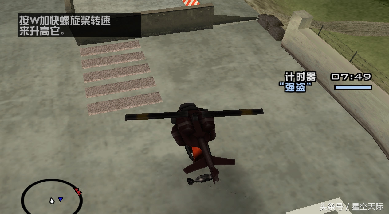 圣安地列斯新模范军任务合集,圣安地列斯黑科技任务